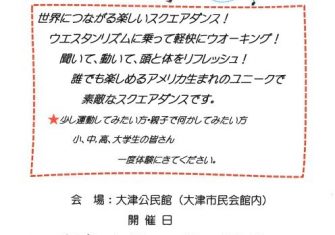 レークサイドスクエアーズ